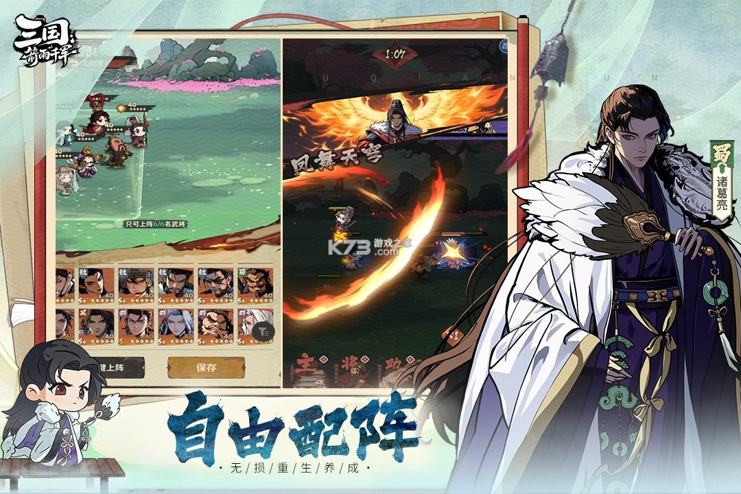 三国箭雨千军 v1.0.0 手游官方版 截图
