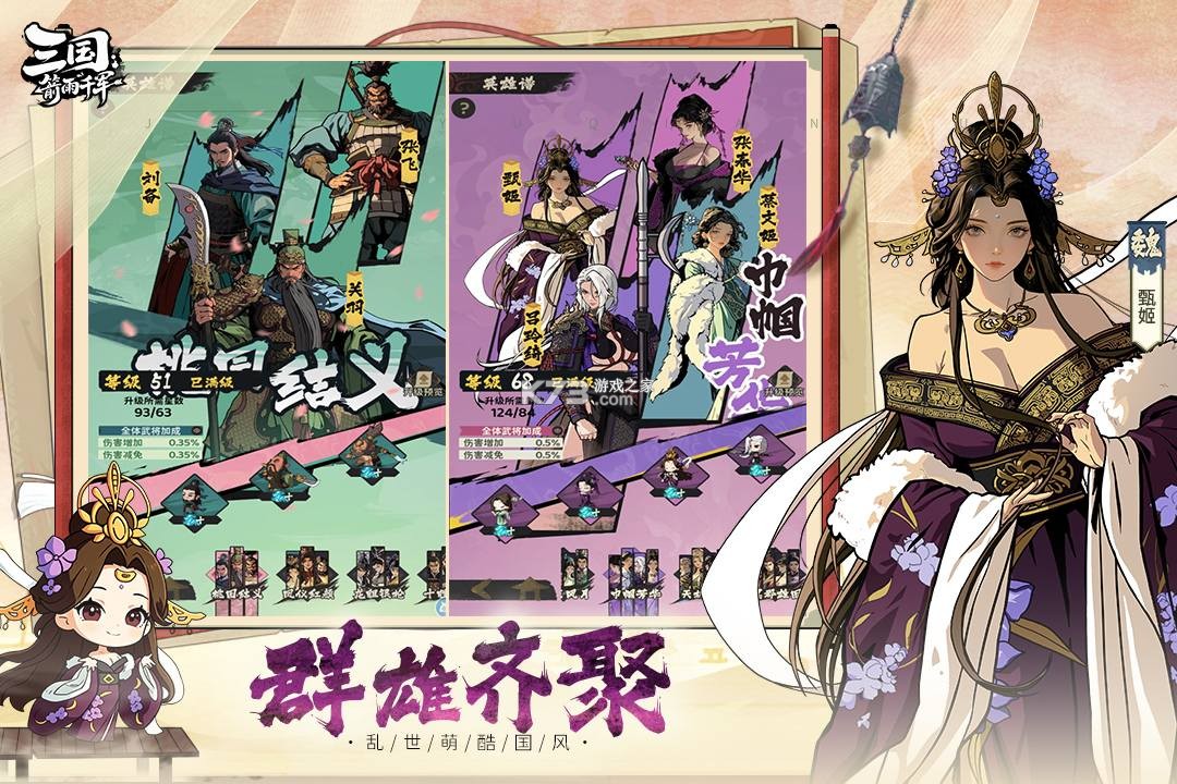 三国箭雨千军 v1.0.0 手游官方版 截图