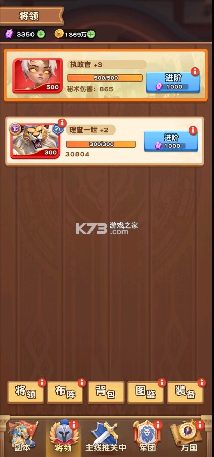 魔法森林大作战 v0.0.8 0.1折万国集结版 截图
