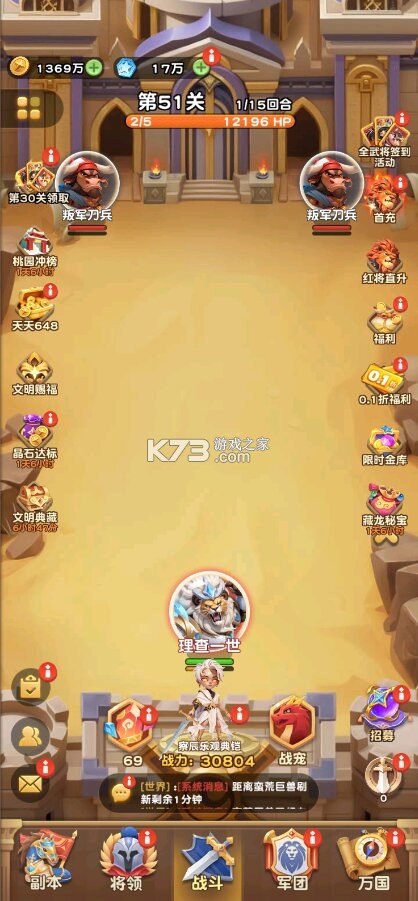 魔法森林大作战 v0.0.8 0.1折万国集结版 截图
