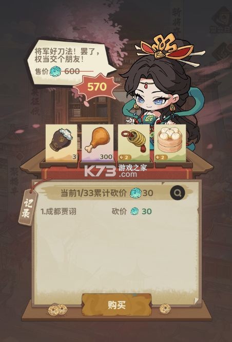 三国箭雨千军 v1.0.0 手游官方版 截图