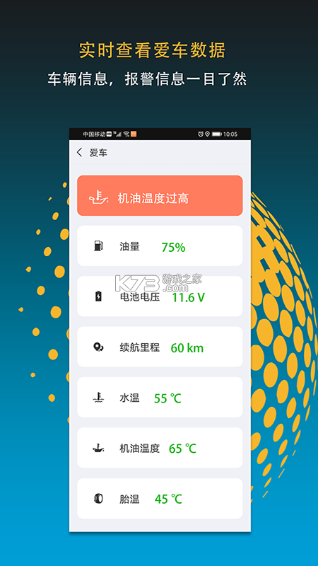 MotoFUN v5.2.1 安卓下载软件免费 截图