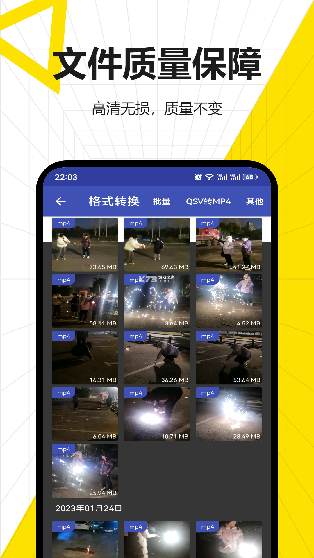超级格式转换工厂 v1.4.0 下载官方版 截图