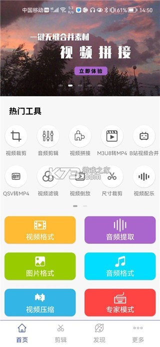 超级格式转换工厂 v1.4.0 下载官方版 截图