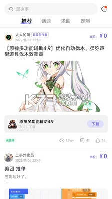 魔方Sub提速训练 v3.0.0 安卓下载软件 截图
