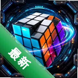 魔方Sub提速训练安卓下载软件v3.0.0