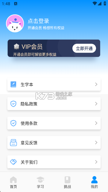魔方Sub提速训练 v3.0.0 安卓下载软件 截图