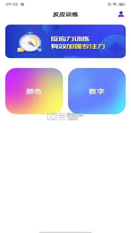 魔方Sub提速训练 v3.0.0 安卓下载软件 截图