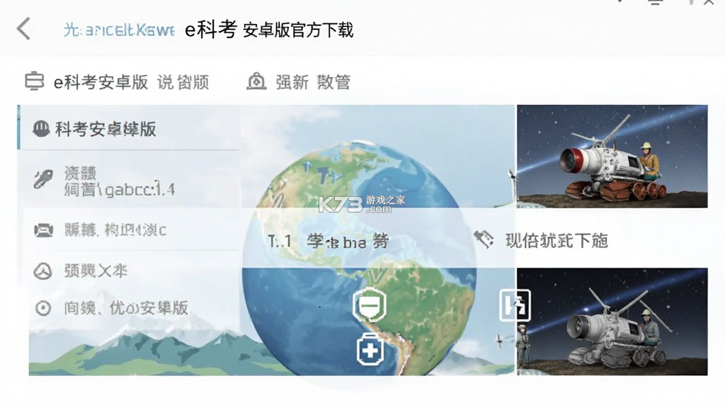 e科考 v1.0.59 官方app下载安装 截图