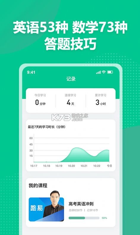 e科考 v1.0.59 官方app下载安装 截图