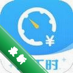 钟点工记账app下载免费v1.3.0
