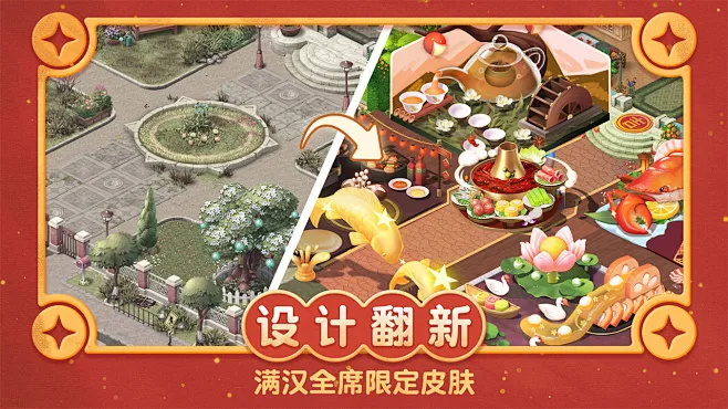 梦幻家园 v7.7.0 下载手机版 截图