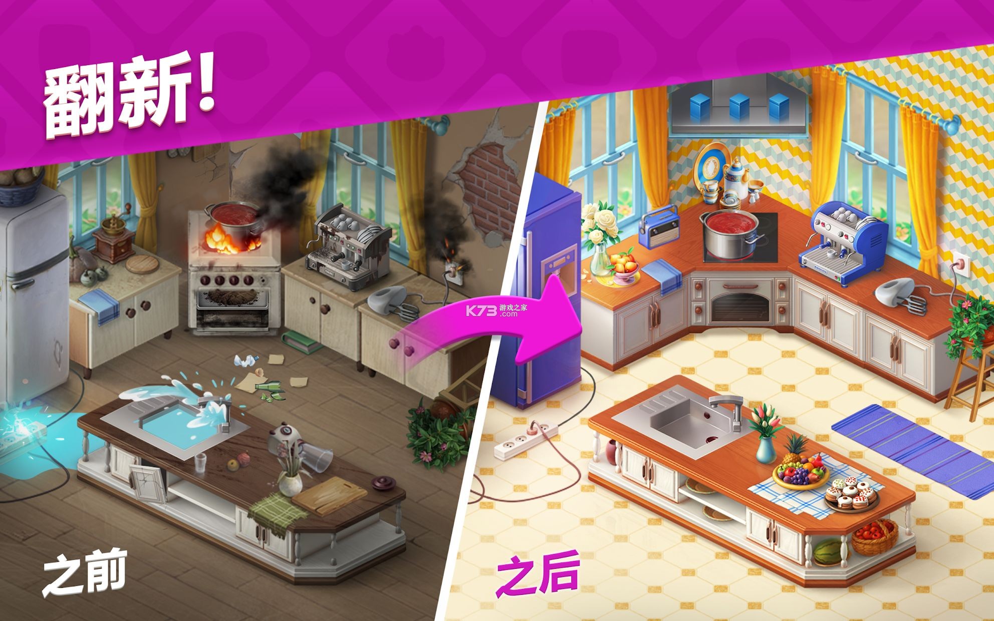 梦幻家园 v7.7.0 下载手机版 截图