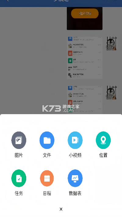 中铁通通 v3.5.6 官方app下载安装 截图