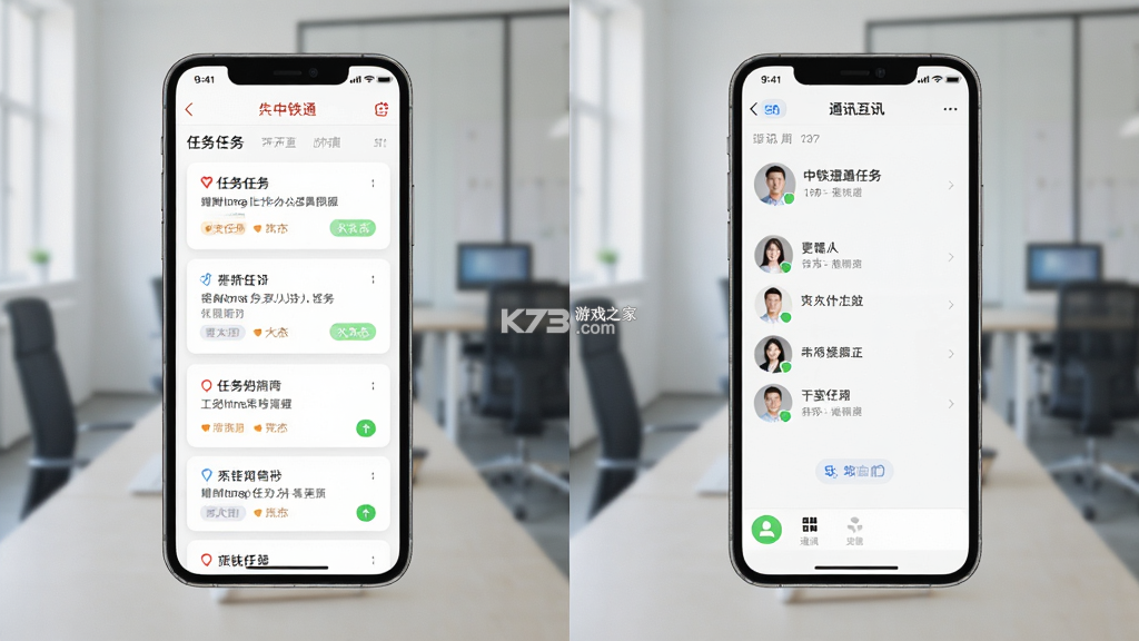 中铁通通 v3.5.6 官方app下载安装 截图