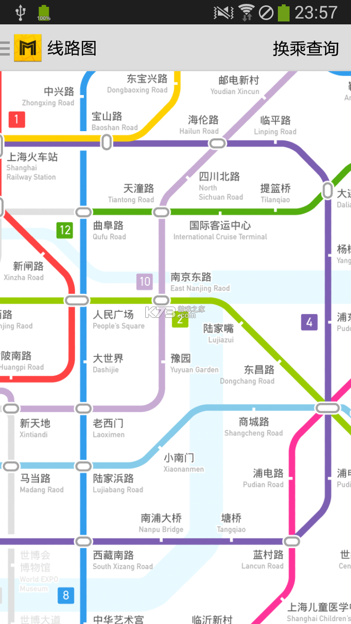 中铁通通 v3.5.6 官方app下载安装 截图