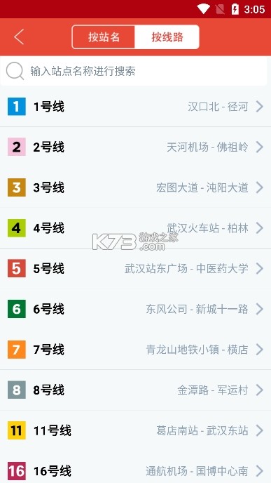 中铁通通 v3.5.6 官方app下载安装 截图