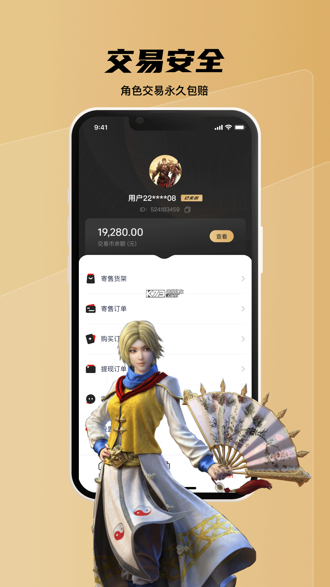 九九平台 v1.4.01 安卓下载软件 截图