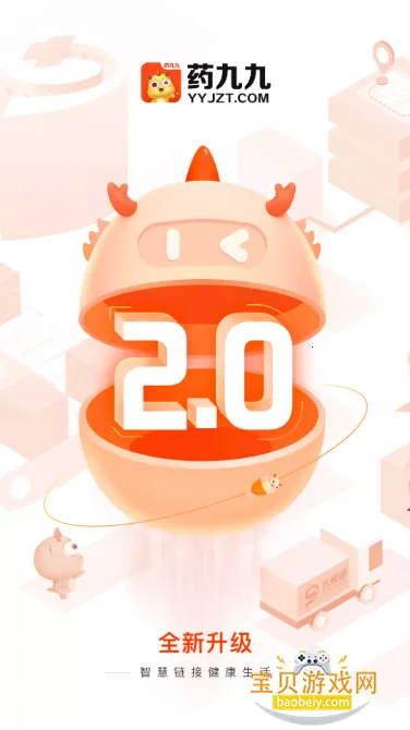 九九平台 v1.4.01 安卓下载软件 截图