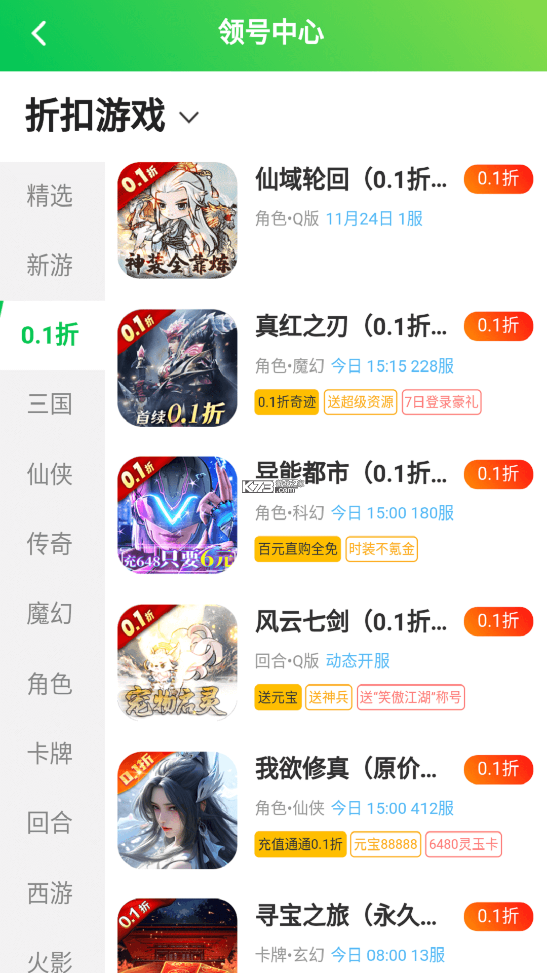 九九平台 v1.4.01 安卓下载软件 截图