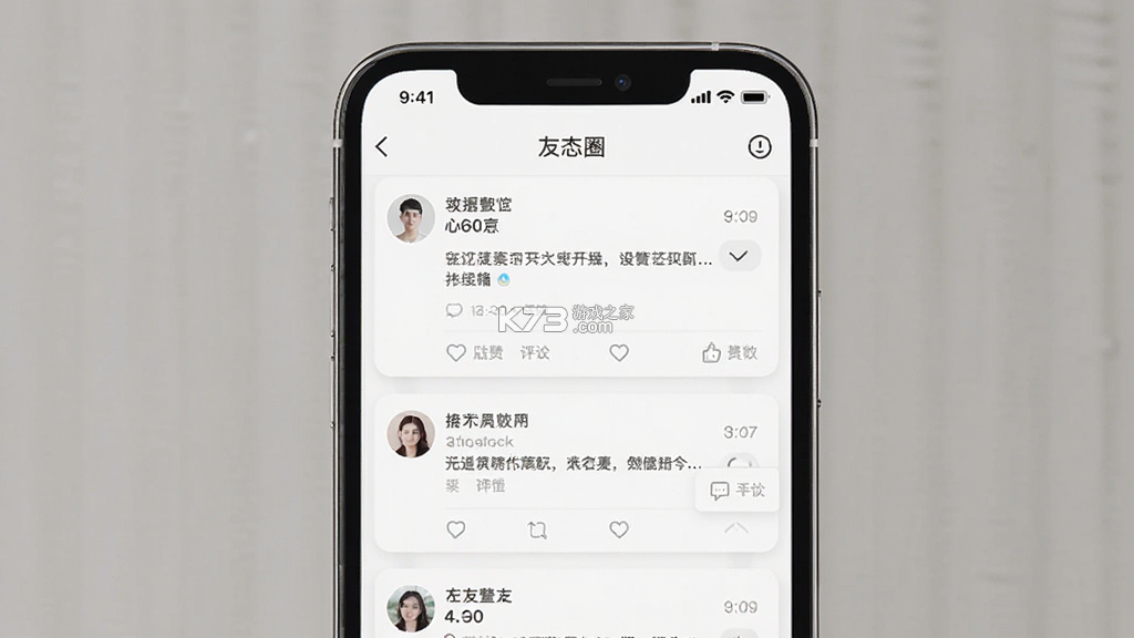 友圈 v2.5.3 app下载