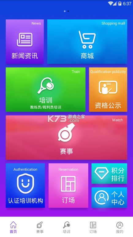 友圈 v2.5.3 app下载 截图