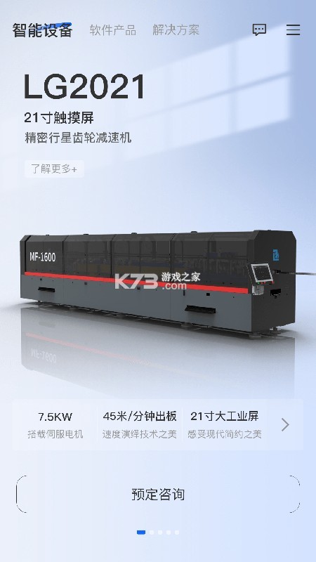 项岛 v2.3.0 安卓下载软件 截图