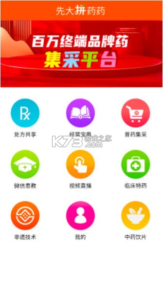 药实惠 v3.9.02 下载安装 截图