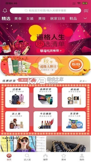 药实惠 v3.9.02 下载安装 截图