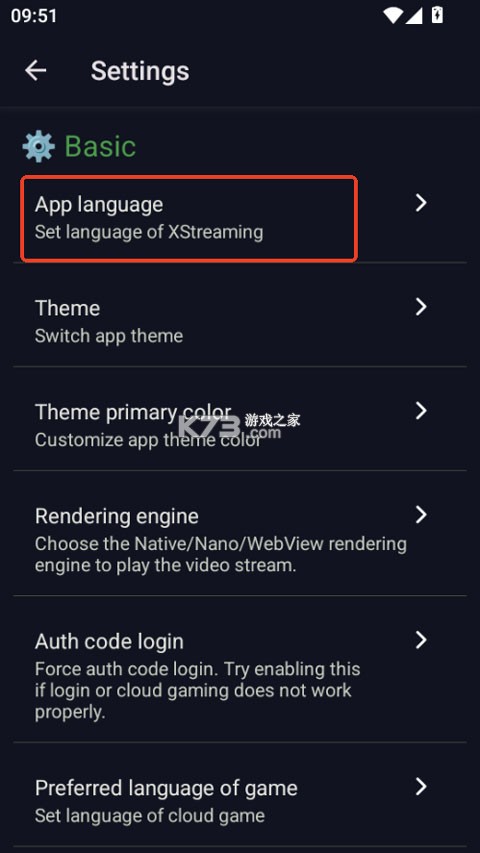 XStreaming v2.8.1 串流软件 截图