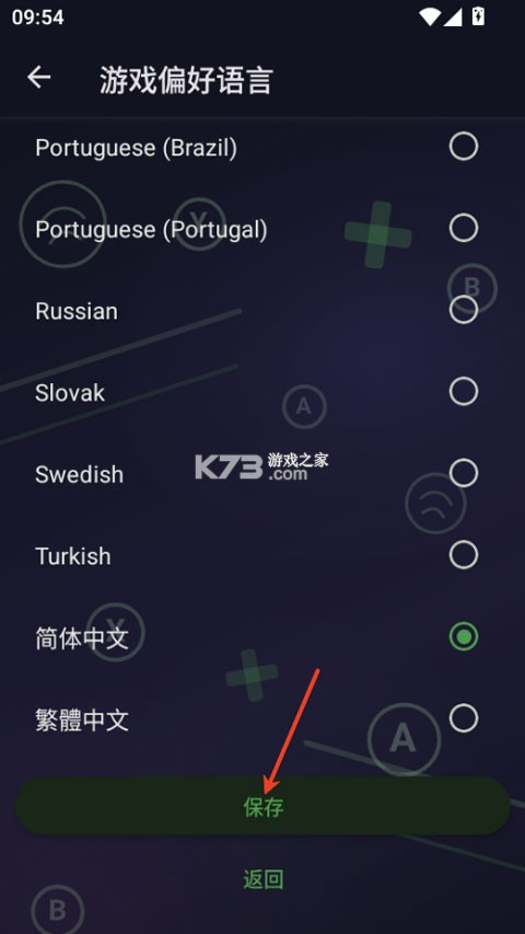 XStreaming v2.8.1 串流软件 截图