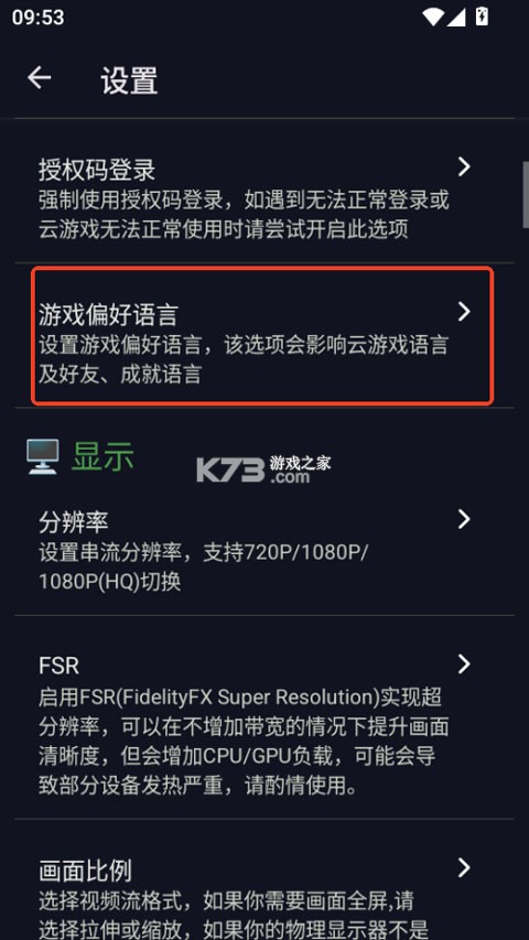 XStreaming v2.8.1 串流软件 截图