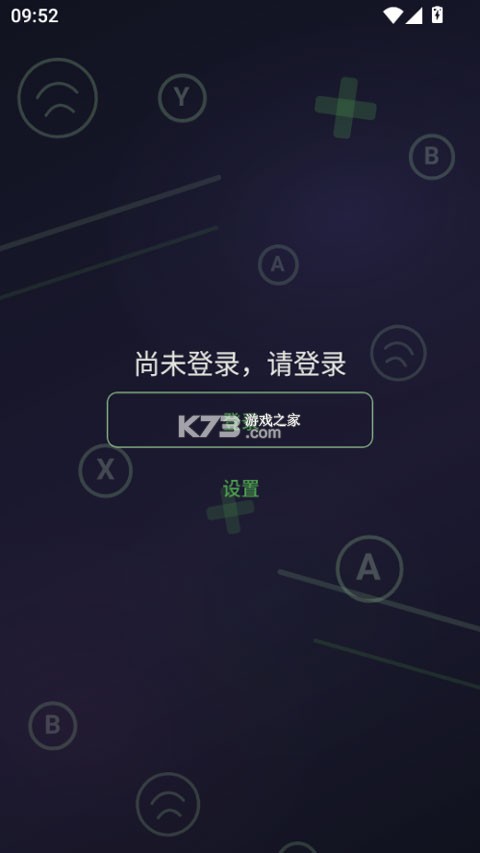 XStreaming v2.8.1 串流软件 截图