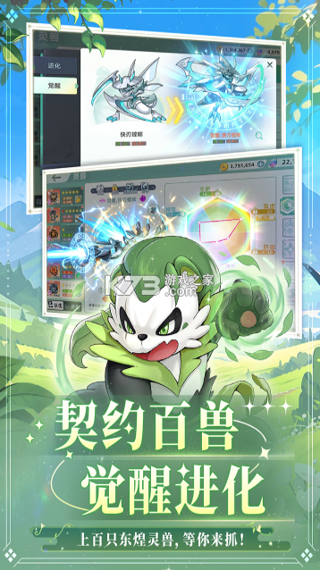 东煌纪 v2.300 游戏下载 截图