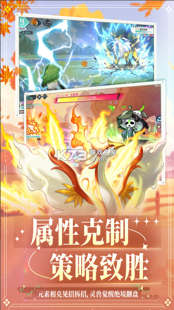 东煌纪 v2.300 游戏下载 截图