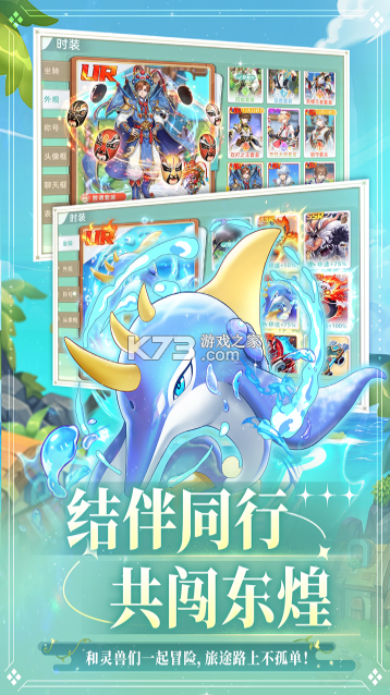 东煌纪 v2.300 游戏下载 截图