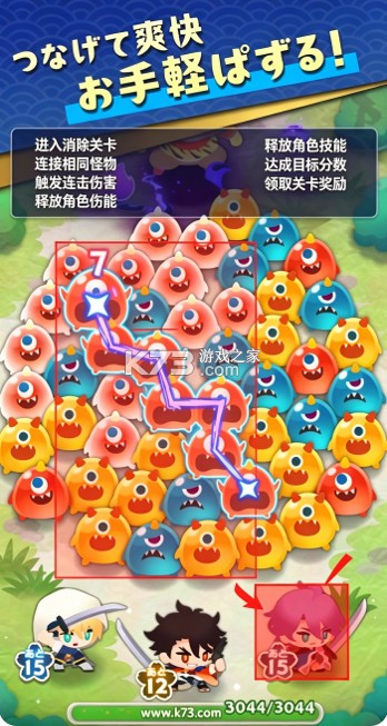 刀剑乱舞消消乐 v1.0.0 游戏下载 截图