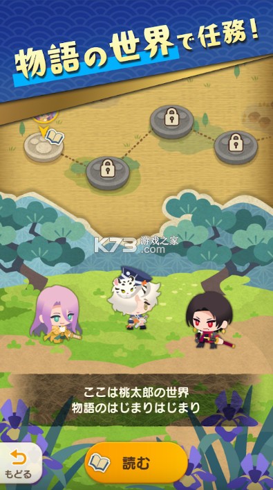 刀剑乱舞消消乐 v1.0.0 游戏下载 截图