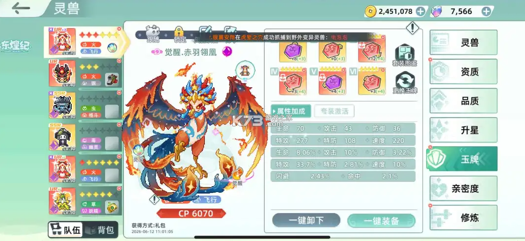 东煌纪 v2.300 游戏下载