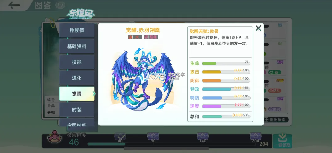东煌纪 v2.300 游戏下载