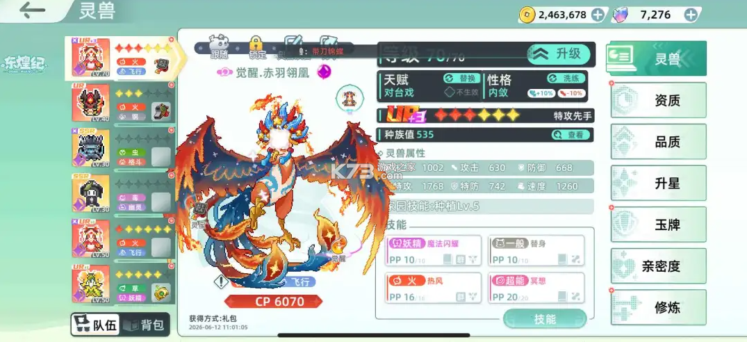 东煌纪 v2.300 游戏下载