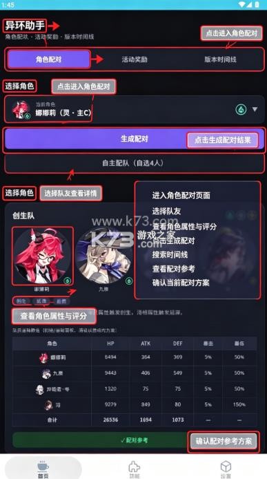 异环助手 v1.2 app官方下载
