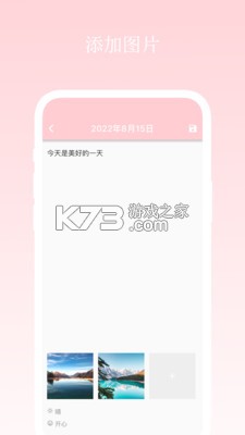 小主播日记 v1.0.0 安卓下载 截图