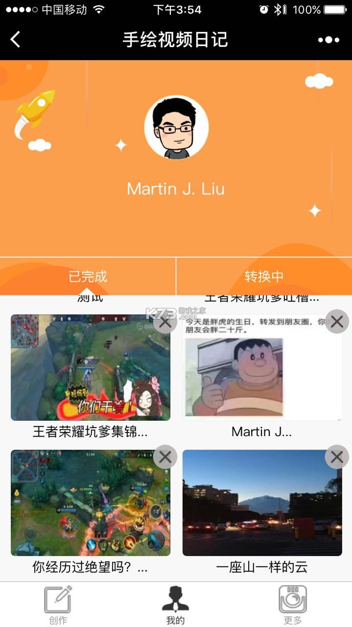 小主播日记 v1.0.0 安卓下载 截图