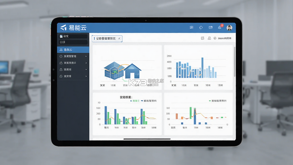 易能云 v1.0.57 安卓下载软件 截图