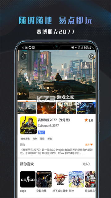 易能云 v1.0.57 安卓下载软件 截图
