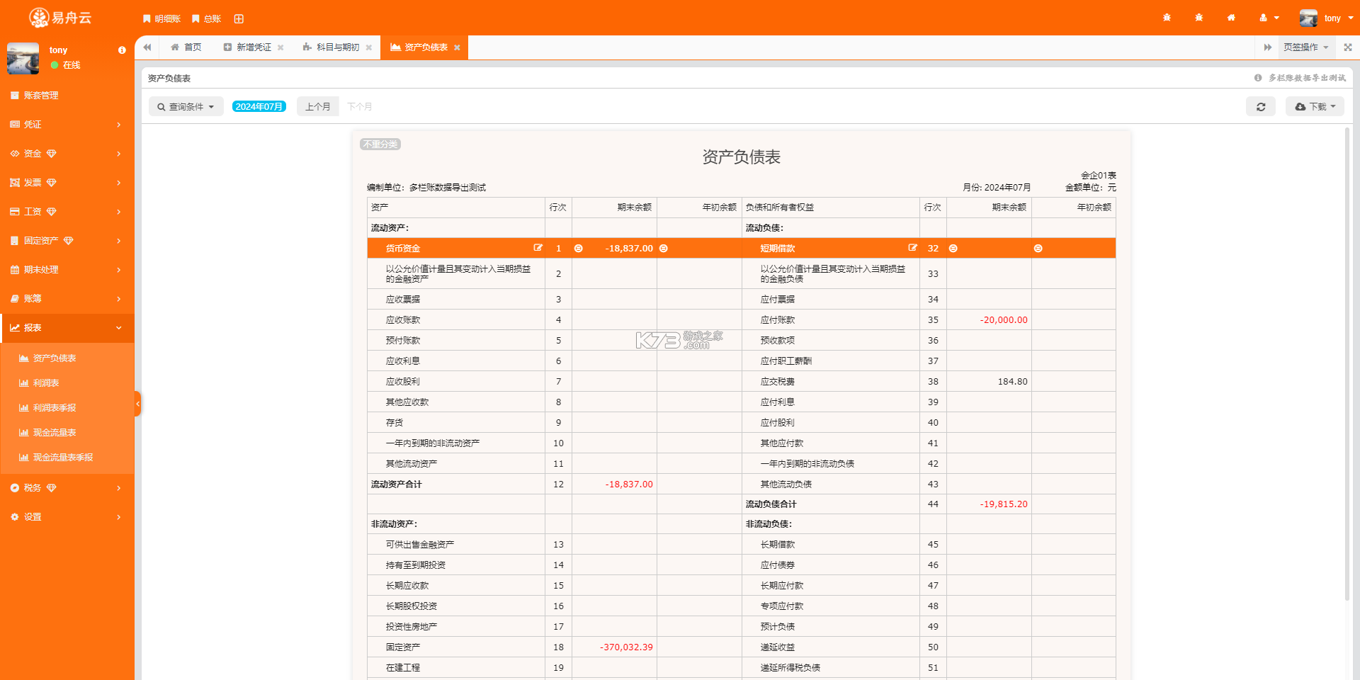 易能云 v1.0.57 安卓下载软件 截图