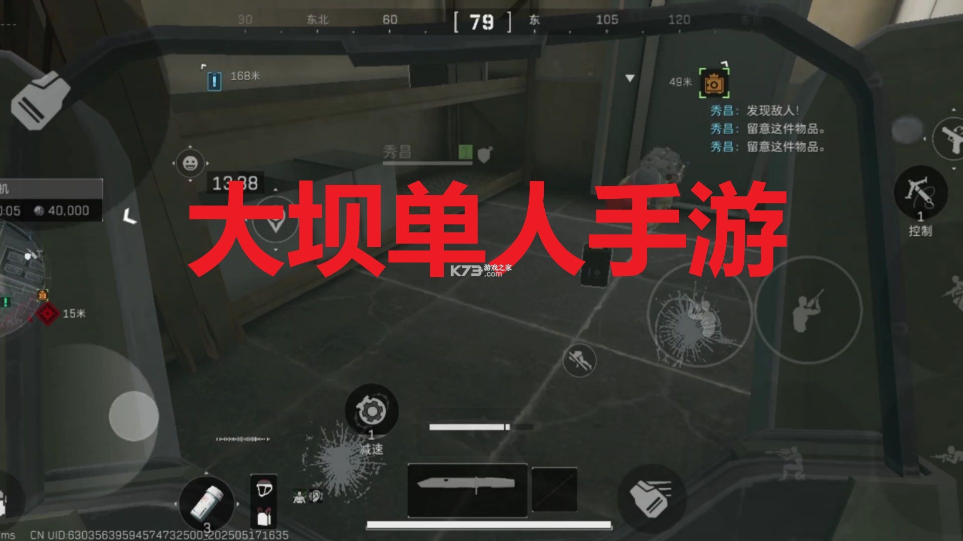 大坝建设者 v0.9.2 安卓下载 截图