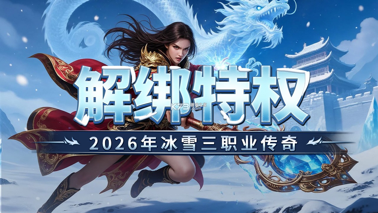 超神大陆 v9991.1 传奇手游下载 截图