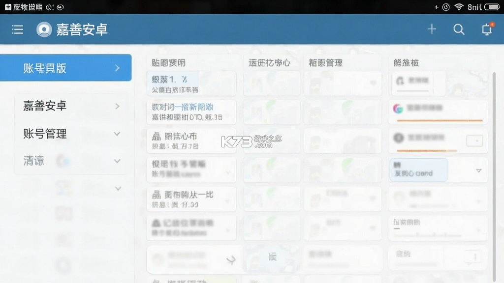 in嘉善 v2.1.0 官方app下载安装 截图